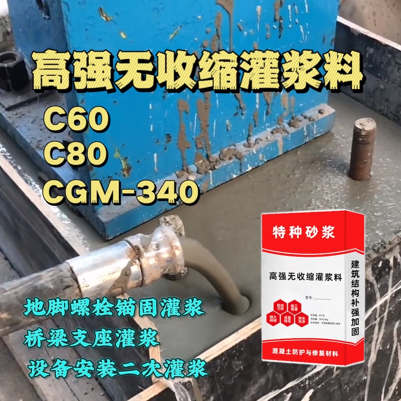 南雄灌浆料施工需要振捣吗？